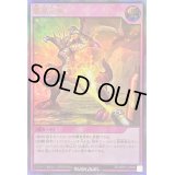 〔状態B〕燃尾之急【ウルトラ】{RD/MRP1-JP098}《RD罠》
