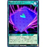 呪いのファンレター【ノーマル】{RD/MRP1-JP080}《RD魔法》