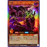 冥骸デッドルーラー【ウルトラ】{RD/MRP1-JP071}《RDモンスター》