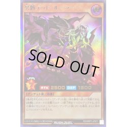 画像1: 冥骸デッドルーラー【ウルトラ】{RD/MRP1-JP071}《RDモンスター》