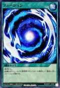 〔状態A-〕フュージョン【ノーマル】{RD/MRP1-JP097}《RD魔法》