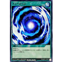 画像1: 〔状態A-〕フュージョン【ノーマル】{RD/MRP1-JP097}《RD魔法》