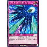 ジュエリーの落とし穴【ノーマル】{RD/MRP1-JP069}《RD罠》