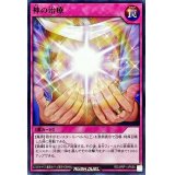 神の治療【ノーマル】{RD/MRP1-JP068}《RD罠》