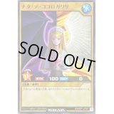 ナタデココロガワリ【ノーマル】{RD/MRP1-JP061}《RDモンスター》