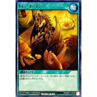 〔状態A-〕トレードイン【レア】{RD/MRP1-JP096}《RD魔法》