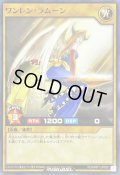 ワンレンラムーン【ノーマル】{RD/MRP1-JP060}《RDモンスター》