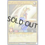 ワンレンラムーン【ノーマル】{RD/MRP1-JP060}《RDモンスター》