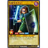 女看守カナン【ノーマル】{RD/MRP1-JP057}《RDモンスター》