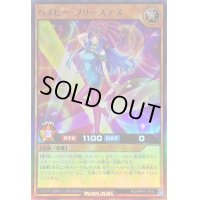 ハイヒープリーステス【スーパー】{RD/MRP1-JP054}《RDモンスター》