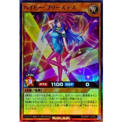 画像1: ハイヒープリーステス【スーパー】{RD/MRP1-JP054}《RDモンスター》