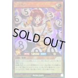 〔状態B〕肩電娘々【ウルトラ】{RD/MRP1-JP053}《RDモンスター》