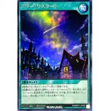 スターリスタート【レア】{RD/MRP1-JP095}《RD魔法》
