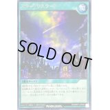 〔状態B〕スターリスタート【レア】{RD/MRP1-JP095}《RD魔法》