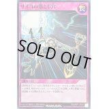 サイコの落とし穴【ノーマル】{RD/MRP1-JP047}《RD罠》