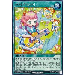 画像1: JAM:Pセット!【レア】{RD/MRP1-JP046}《RD魔法》