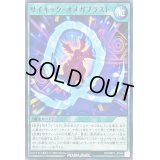 サイキックオメガブラスト【ノーマル】{RD/MRP1-JP044}《RD魔法》