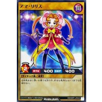 アマリリス【ノーマル】{RD/MRP1-JP042}《RDモンスター》