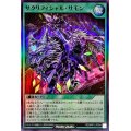 サクリフィシャルサモン【スーパー】{RD/MRP1-JP094}《RD魔法》