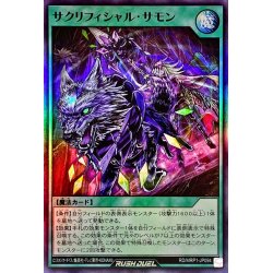 画像1: サクリフィシャルサモン【スーパー】{RD/MRP1-JP094}《RD魔法》