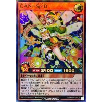 CAN-Sp:D【ウルトラ】{RD/MRP1-JP029}《RDモンスター》