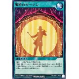 魔術のカーテン【ノーマル】{RD/MRP1-JP018}《RD魔法》