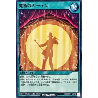 魔術のカーテン【ノーマル】{RD/MRP1-JP018}《RD魔法》