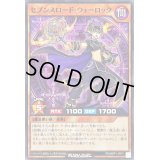 セブンスロードウォーロック【ノーマル】{RD/MRP1-JP011}《RDモンスター》