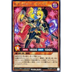 画像1: セブンスロードウィッチ【レア】{RD/MRP1-JP010}《RDモンスター》