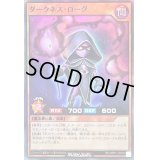 〔状態B〕ダークネスローグ【スーパー】{RD/MRP1-JP008}《RDモンスター》