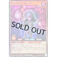 〔状態B〕ダークネスローグ【スーパー】{RD/MRP1-JP008}《RDモンスター》