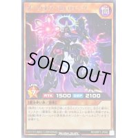 〔状態A-〕ダークネスゼロローグ【レア】{RD/MRP1-JP006}《RDモンスター》