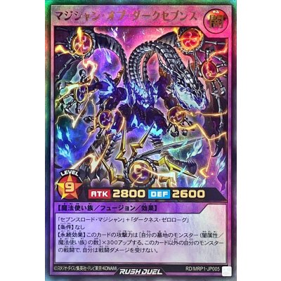 マジシャンオブダークセブンス【ウルトラ】{RD/MRP1-JP005}《RDフュージョン》