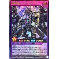 剛撃龍メタギアスターF【ウルトラ】{RD/MRP1-JP004}《RDフュージョン》