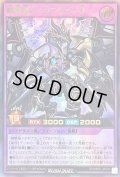 剛撃龍メタギアスターF【ウルトラ】{RD/MRP1-JP004}《RDフュージョン》