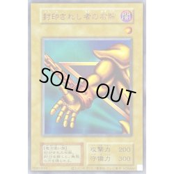 画像1: 封印されし者の右腕(復刻版)【ウルトラ】{-}《モンスター》