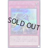 〔状態B〕オルターガイストプロトコル【シークレット】{AC03-JP059}《罠》