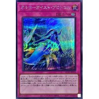 〔状態A-〕オルターガイストプロトコル【シークレット】{AC03-JP059}《罠》