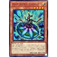 オルターガイストマリオネッター【ノーマル】{AC03-JP053}《モンスター》