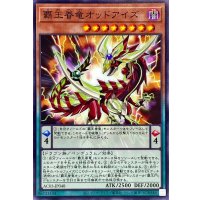 覇王眷竜オッドアイズ【ノーマル】{AC03-JP048}《モンスター》