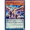 覇王眷竜ダークヴルム【ノーマル】{AC03-JP047}《モンスター》