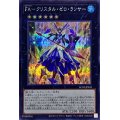 〔状態B〕FAクリスタルゼロランサー【シークレット】{AC03-JP043}《エクシーズ》