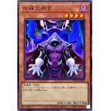 地縛大神官【ノーマル】{AC03-JP039}《モンスター》