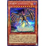 〔状態A-〕地縛神Asllapiscu【コレクターズ】{AC03-JP038}《モンスター》