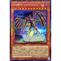 画像1: 地縛神Asllapiscu【コレクターズ】{AC03-JP038}《モンスター》