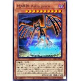 地縛神Asllapiscu【ノーマル】{AC03-JP038}《モンスター》