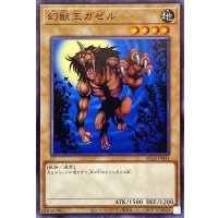 幻獣王ガゼル【ノーマル】{AC03-JP031}《モンスター》