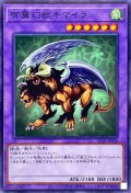 有翼幻獣キマイラ【ノーマル】{AC03-JP030}《融合》