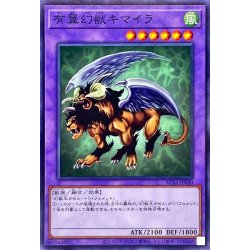 画像1: 有翼幻獣キマイラ【ノーマル】{AC03-JP030}《融合》