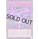 〔状態B〕トランザクションロールバック【ノーマルパラレル】{AC03-JP028}《罠》